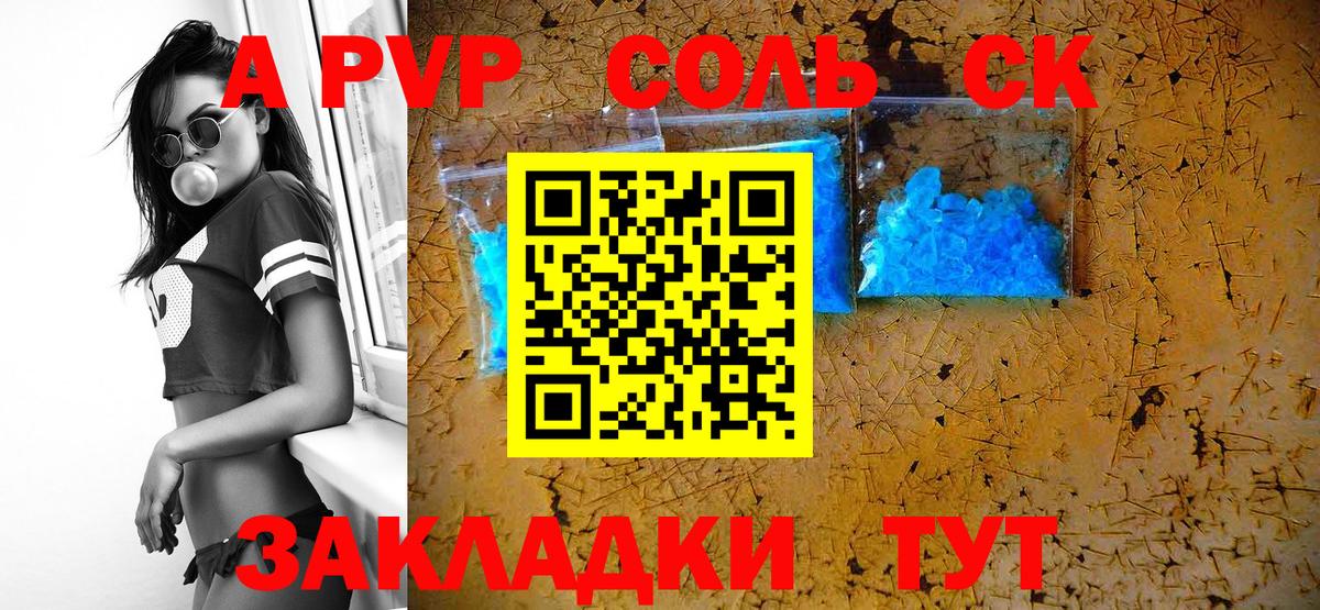 где продают наркотики  Alpha PVP мука  A PVP мука  Вход с VPN  Чехов  APVP СК 