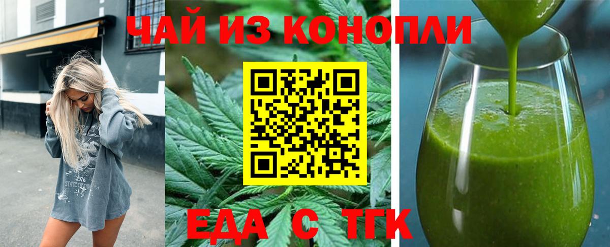 Печенье с ТГК конопля  Вход с VPN  Чехов 