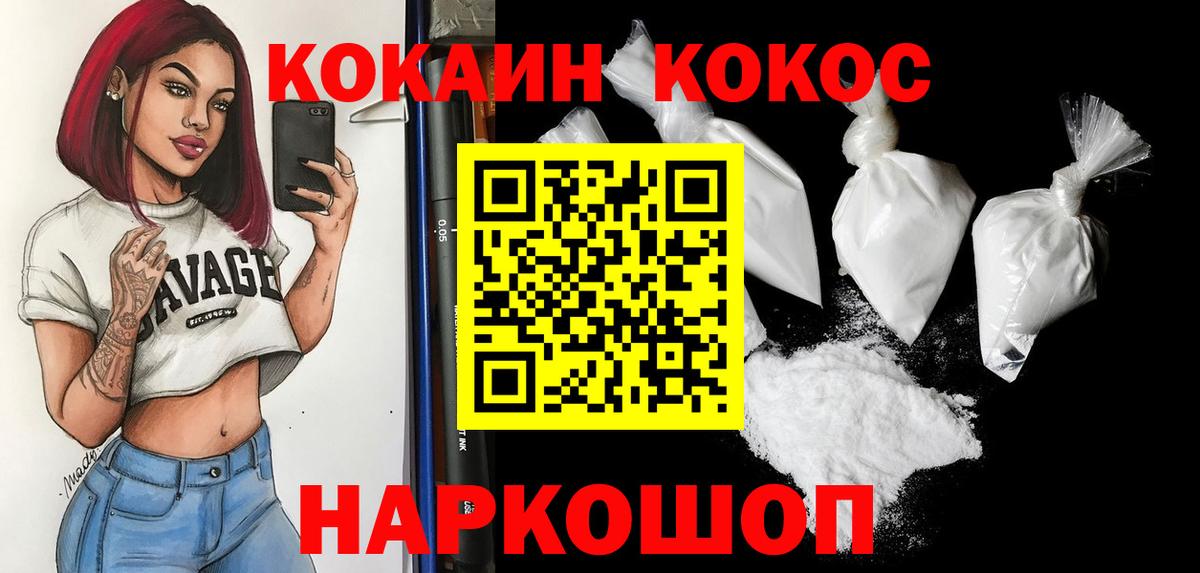 КОКАИН Columbia  Вход с VPN  Кокаин Боливия  Чехов 