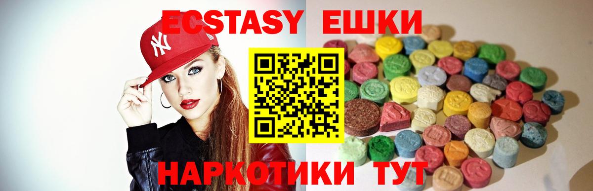 Ecstasy диски Чехов
