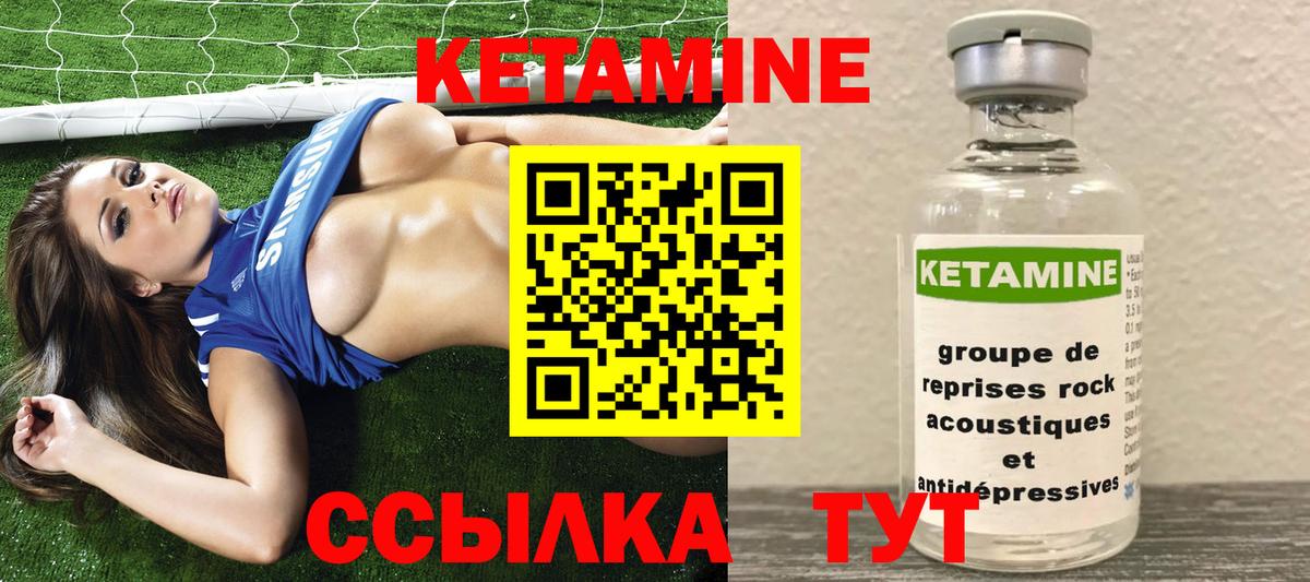 Чехов  КЕТАМИН ketamine  Вход с VPN  КЕТАМИН VHQ 