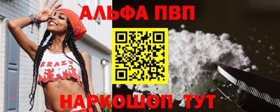 ALPHA-PVP Бузулук