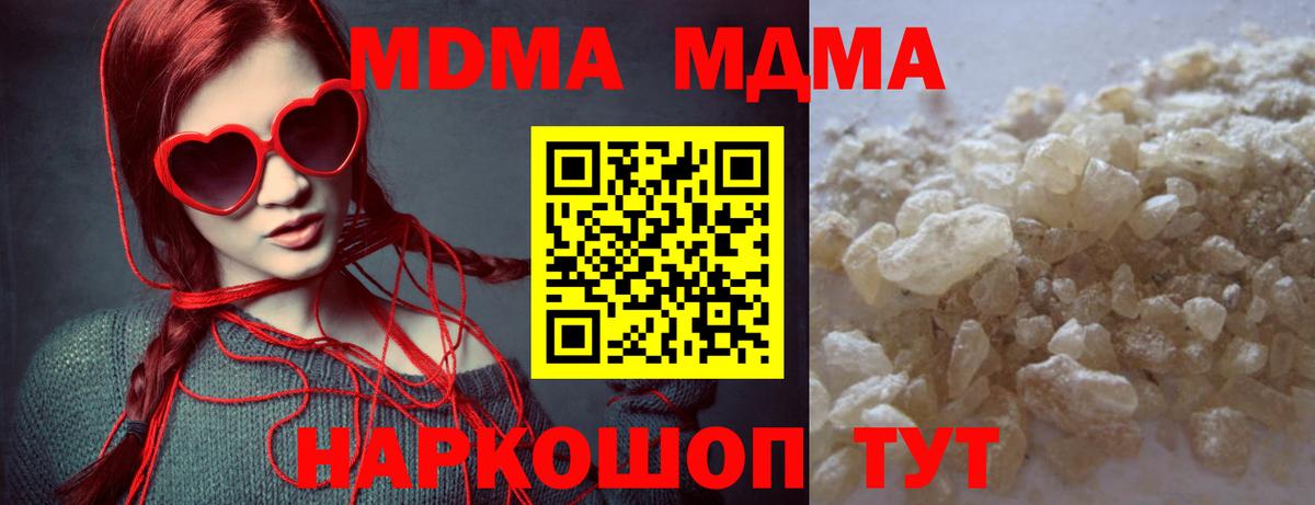 МДМА кристаллы  MDMA VHQ  Чехов  Вход с VPN 