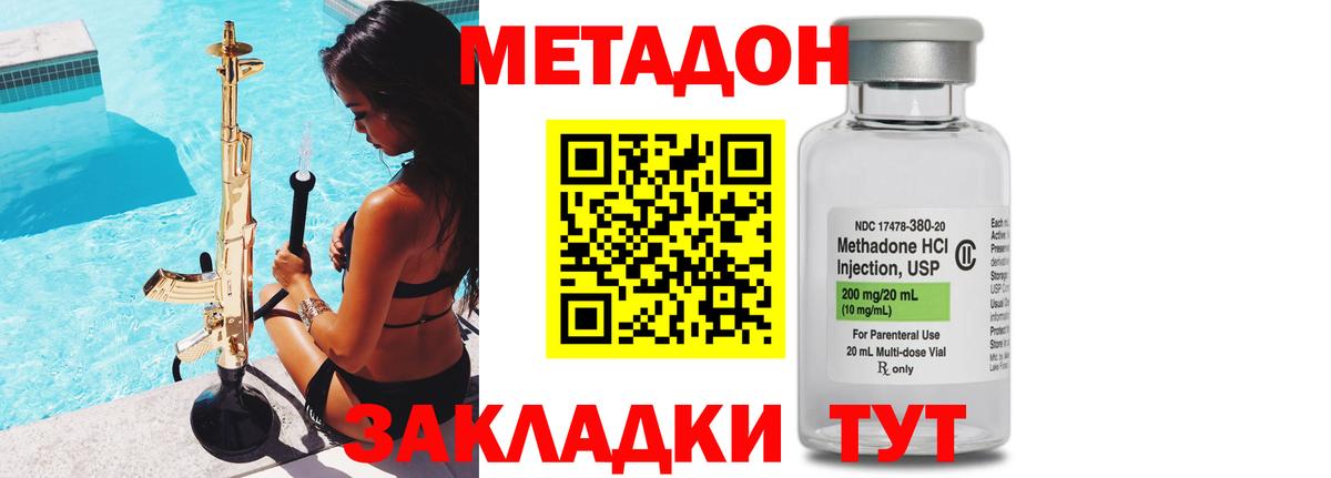 Чехов  shop наркотические препараты  Метадон methadone  Вход с VPN  Метадон мёд 