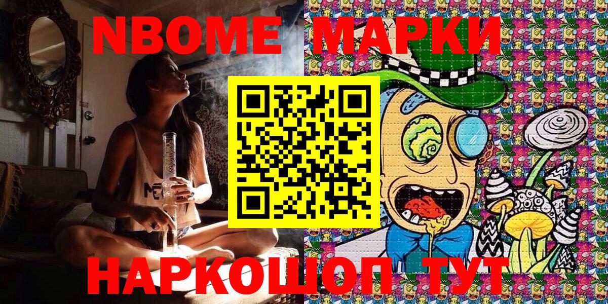 Чехов  Марки N-bome 1500мкг  Марки N-bome 1500мкг  Вход с VPN 