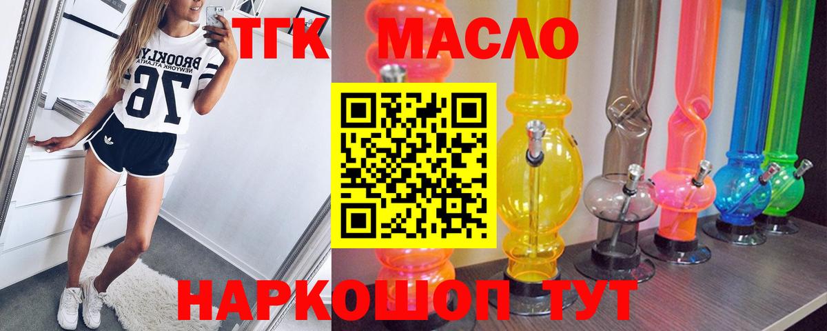 ТГК вейп с тгк Чехов