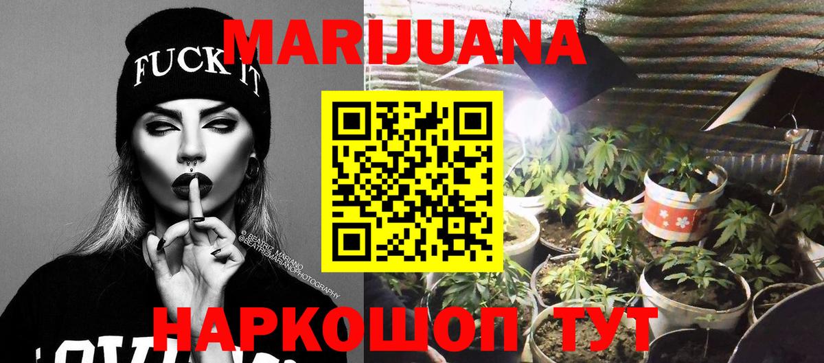 МАРИХУАНА OG Kush  Вход с VPN  Чехов  МАРИХУАНА Bruce Banner  Конопля MAZAR  Марихуана THC 21% 